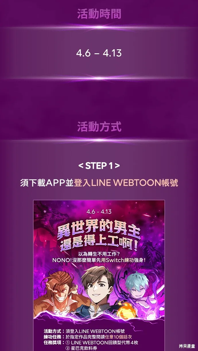 第101话 第72页