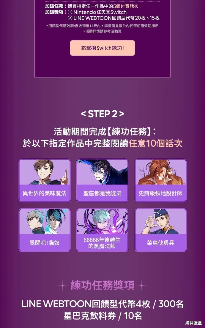 第101话 第73页