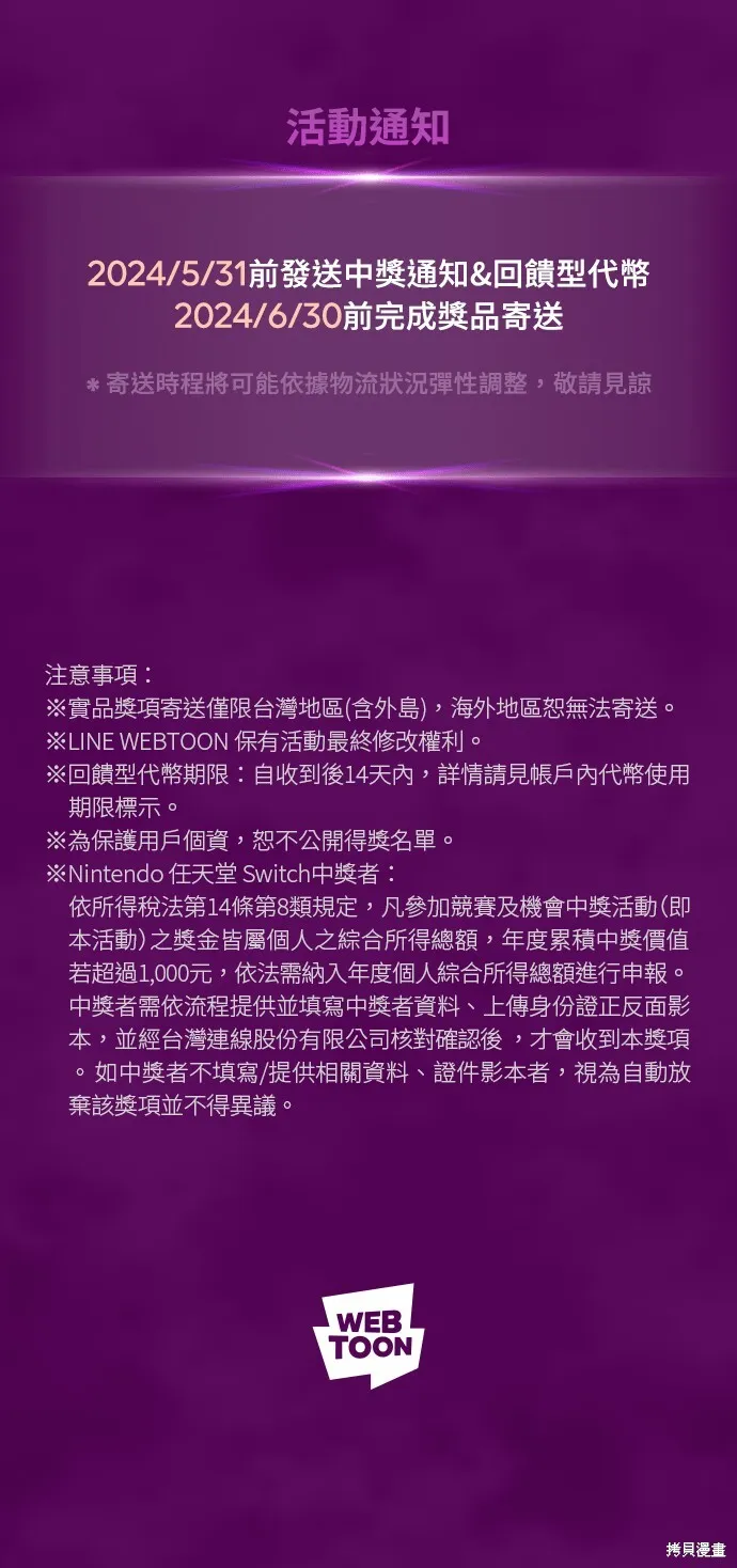 第101话 第75页