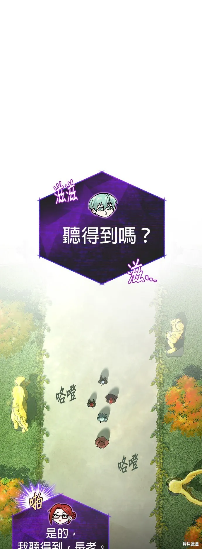 第101话 第76页