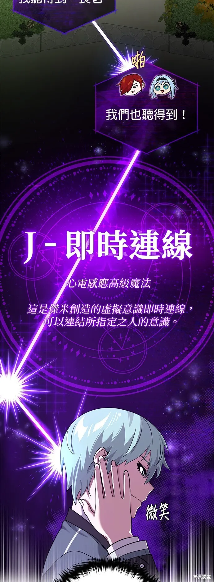 第101话 第77页