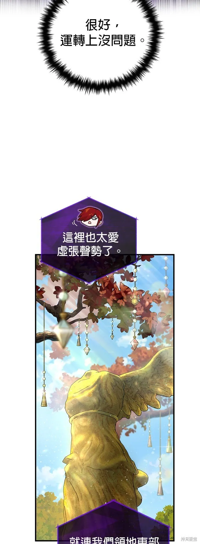 第102话 第3页