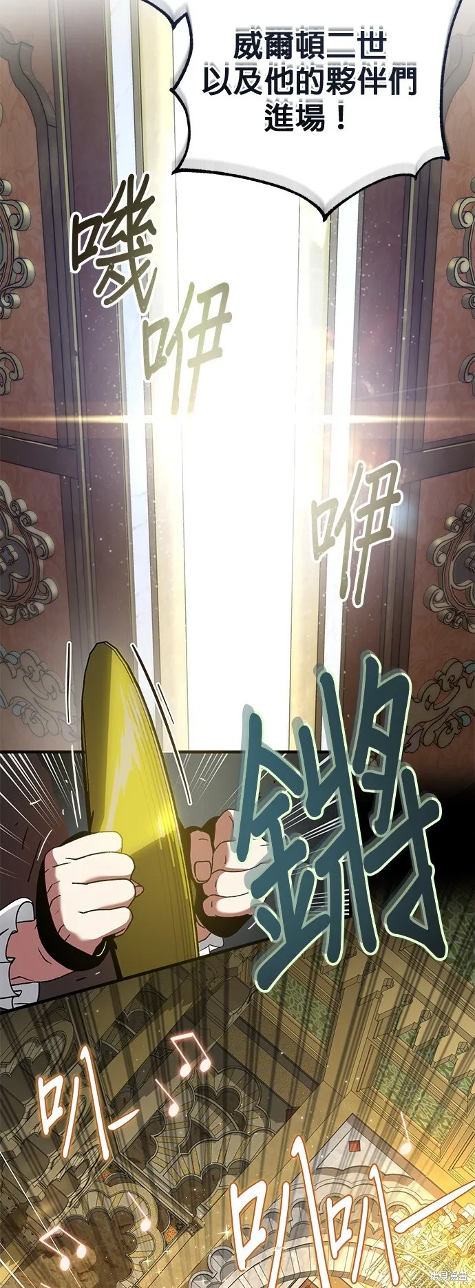 第102话 第8页