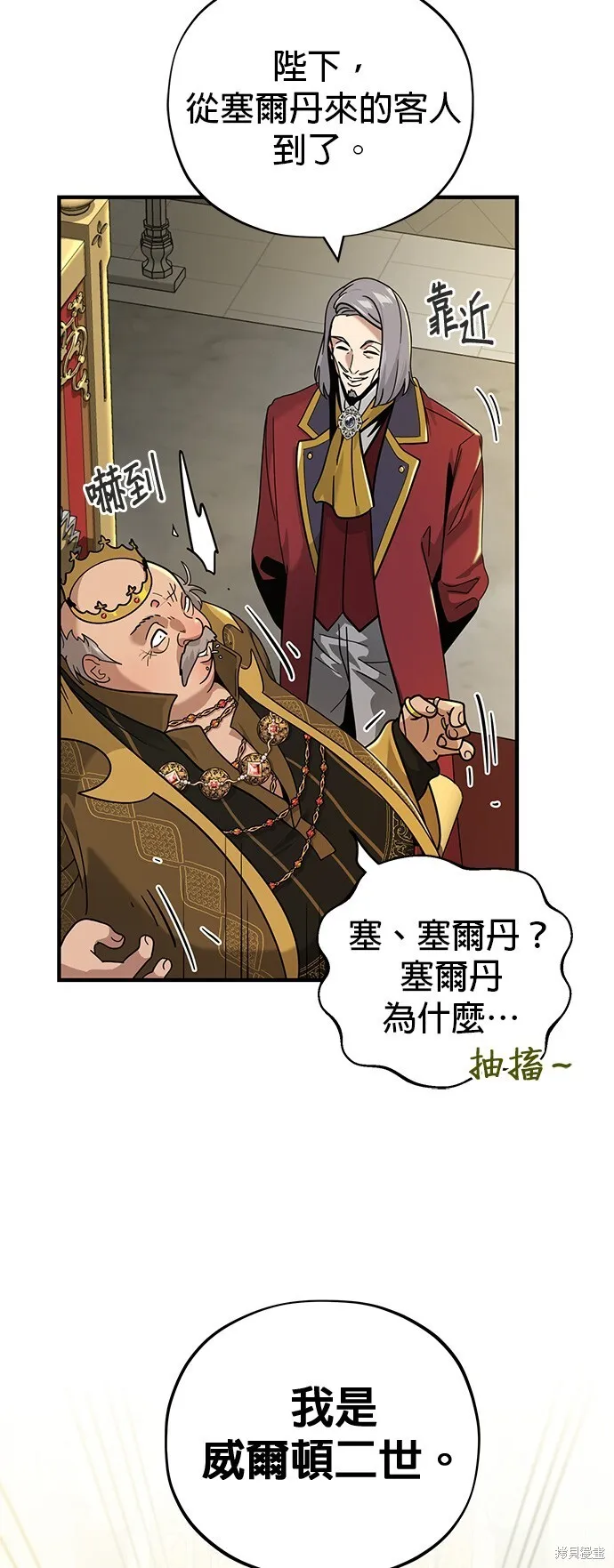 第102话 第11页