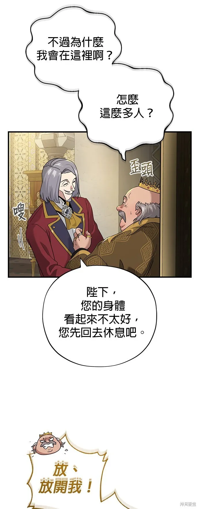 第102话 第13页