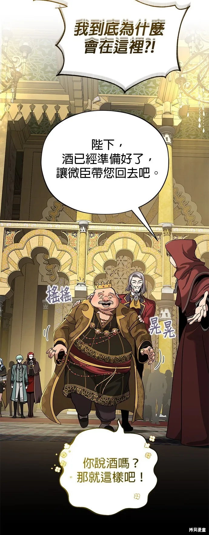 第102话 第14页