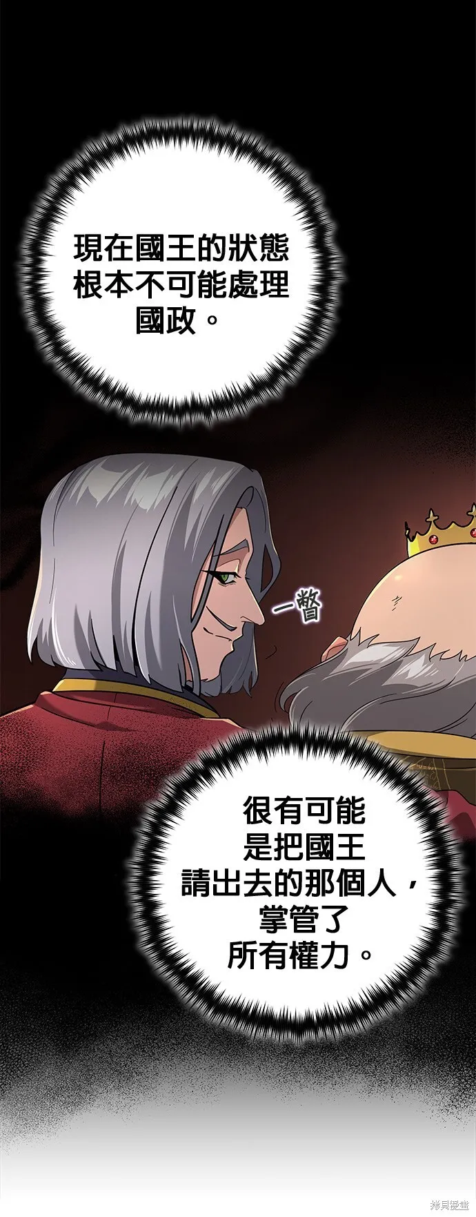 第102话 第15页