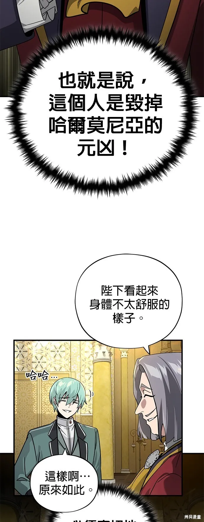 第102话 第17页