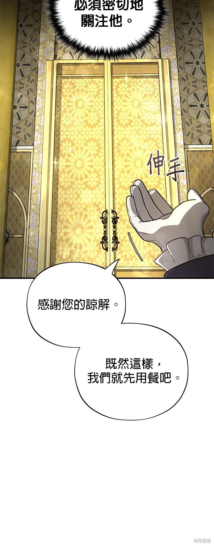 第102话 第18页