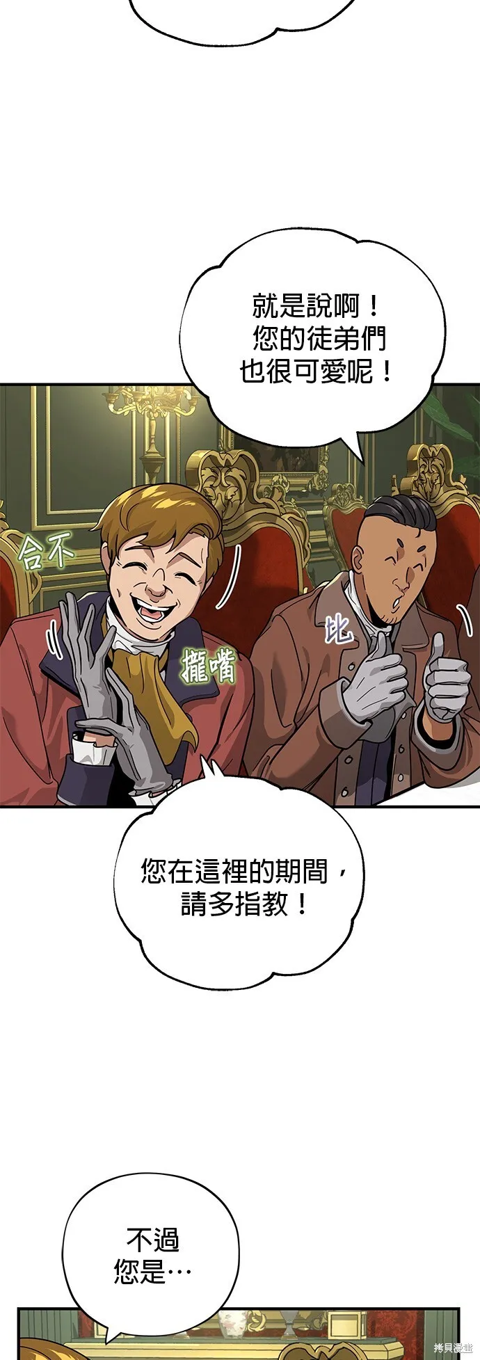 第102话 第20页