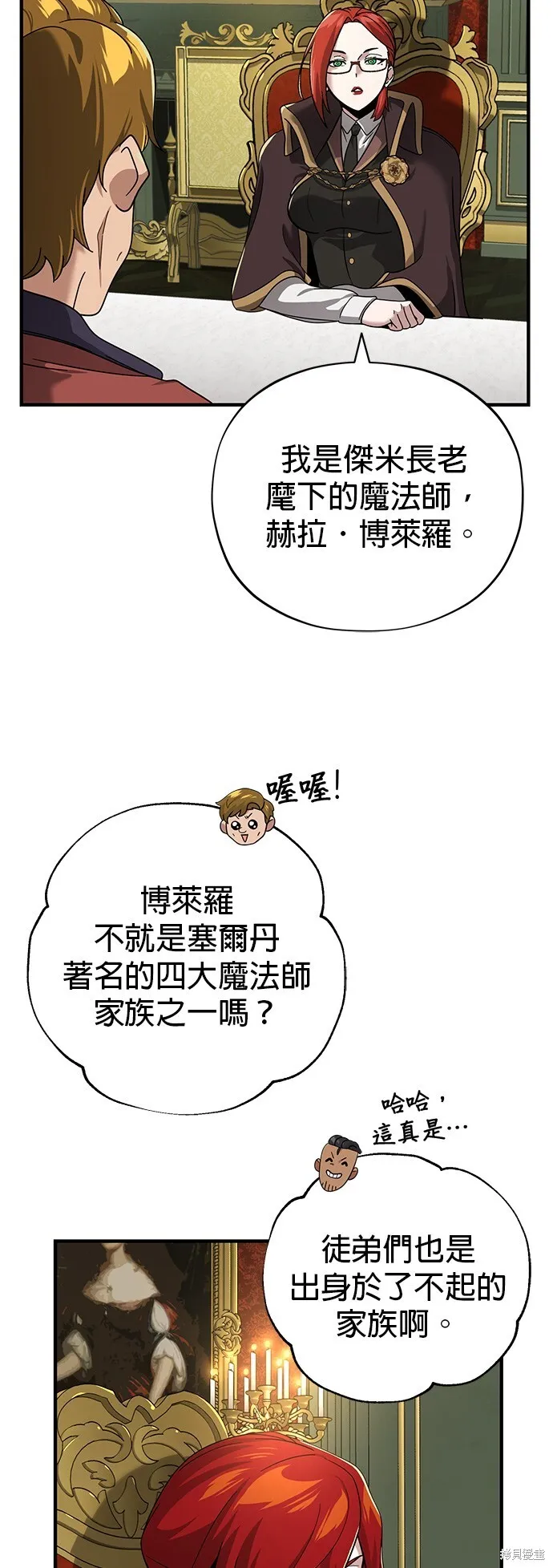 第102话 第21页