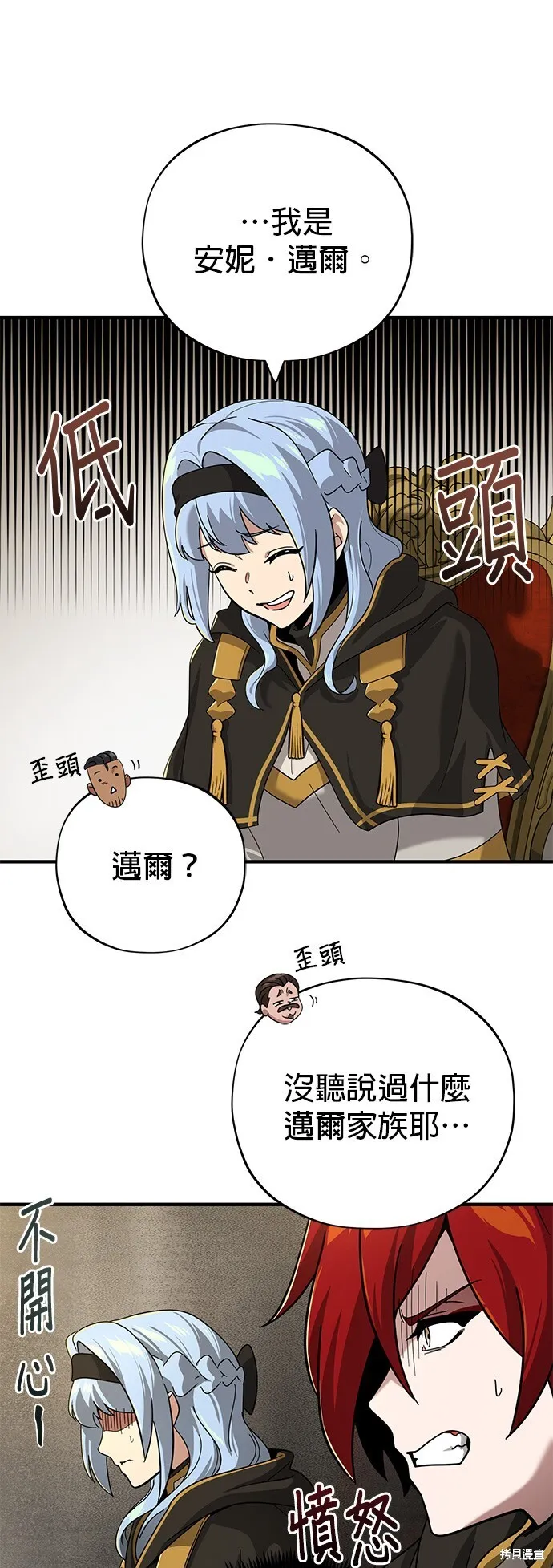第102话 第23页