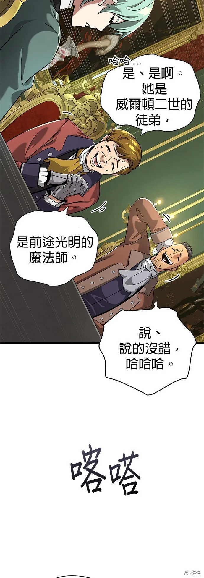 第102话 第25页