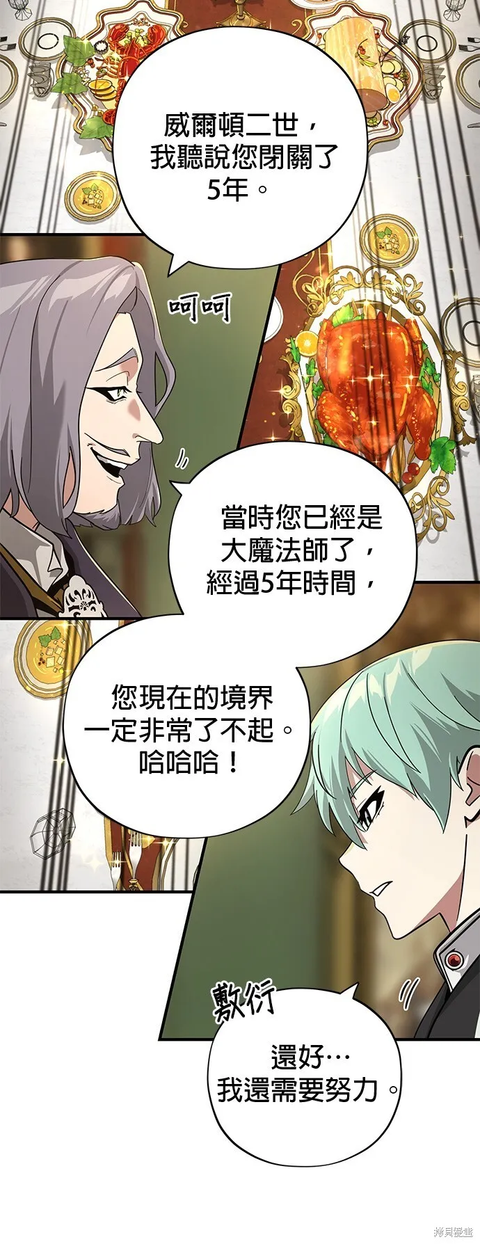 第102话 第28页
