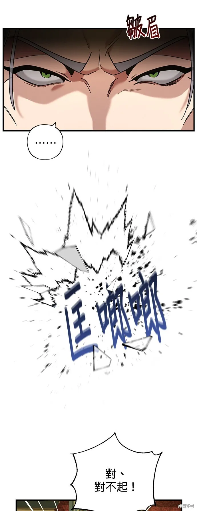 第102话 第29页