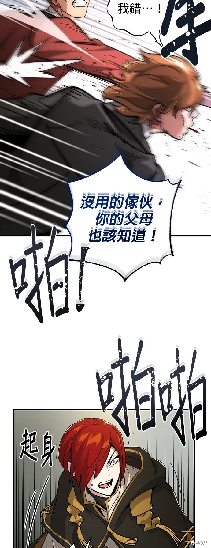 第102话 第31页