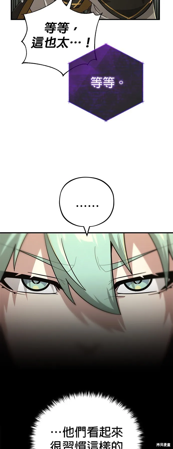 第102话 第32页