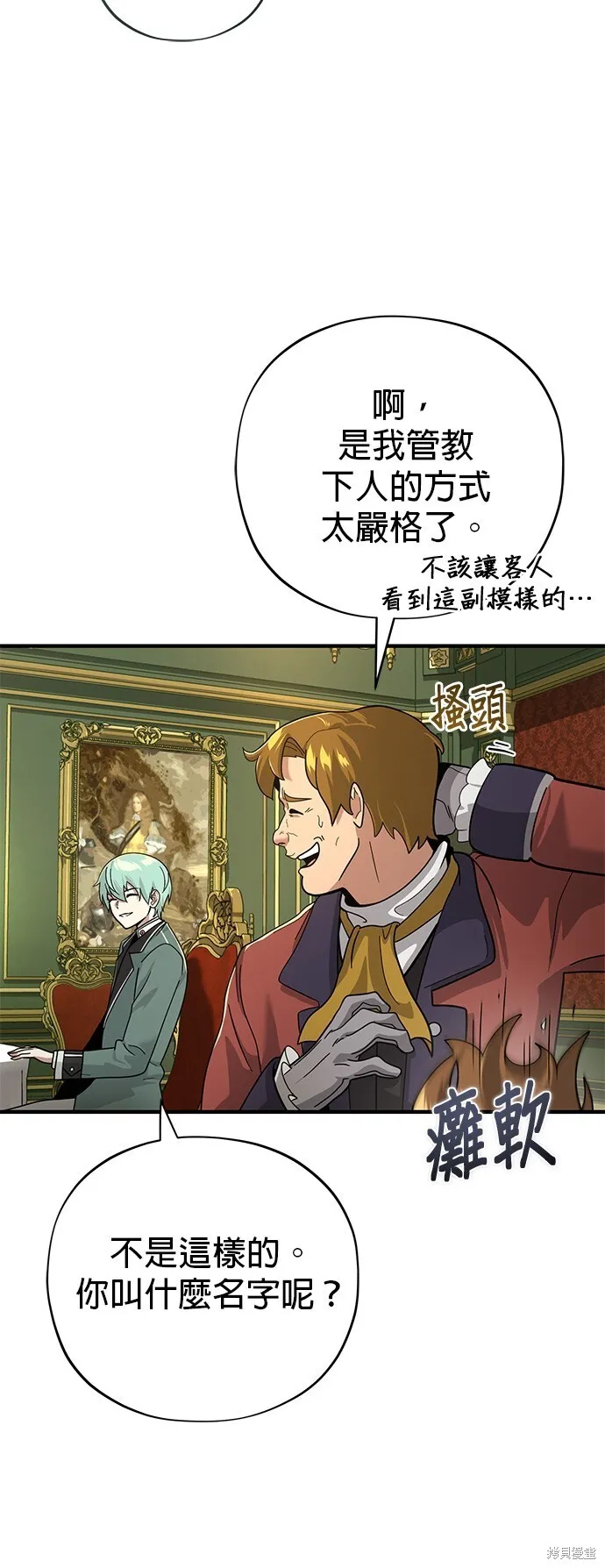 第102话 第35页