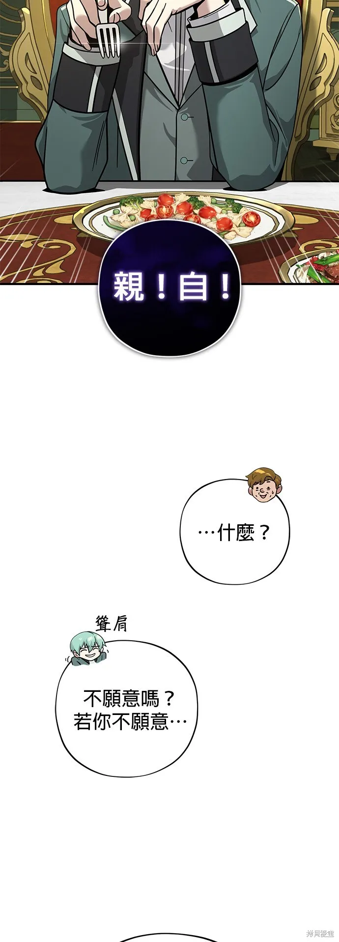 第102话 第37页
