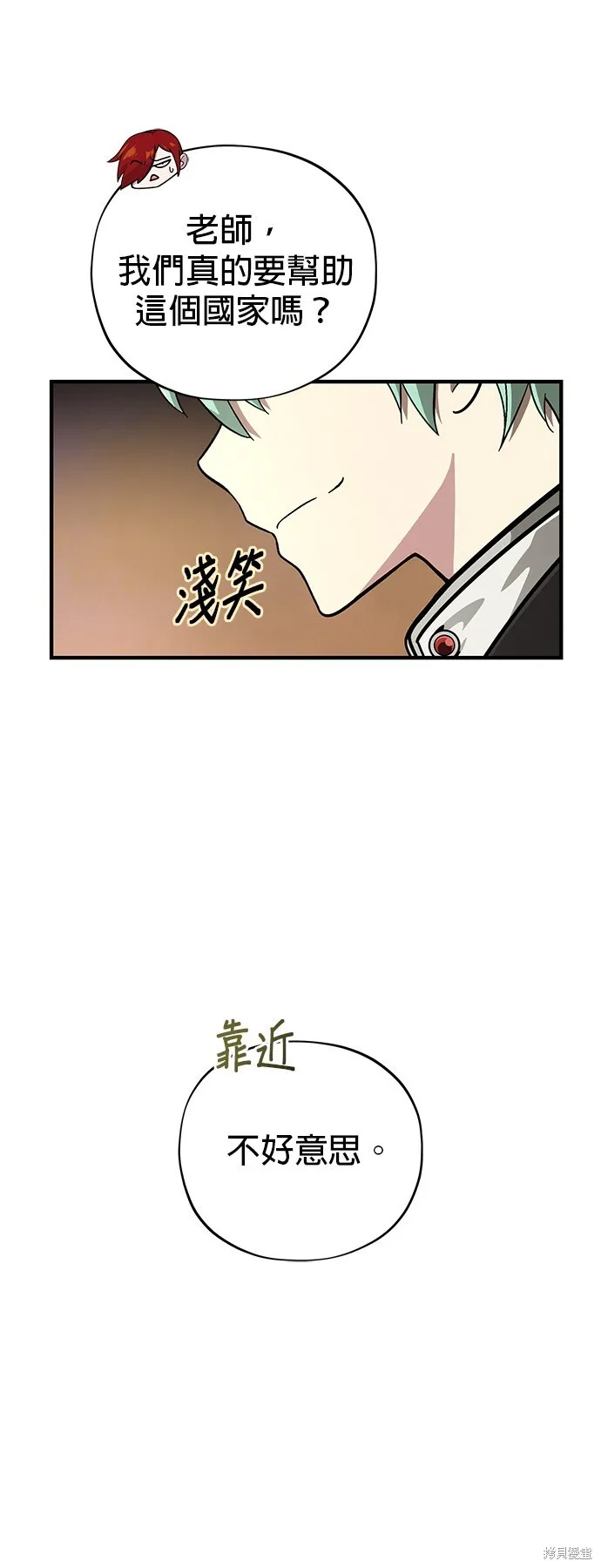第102话 第45页