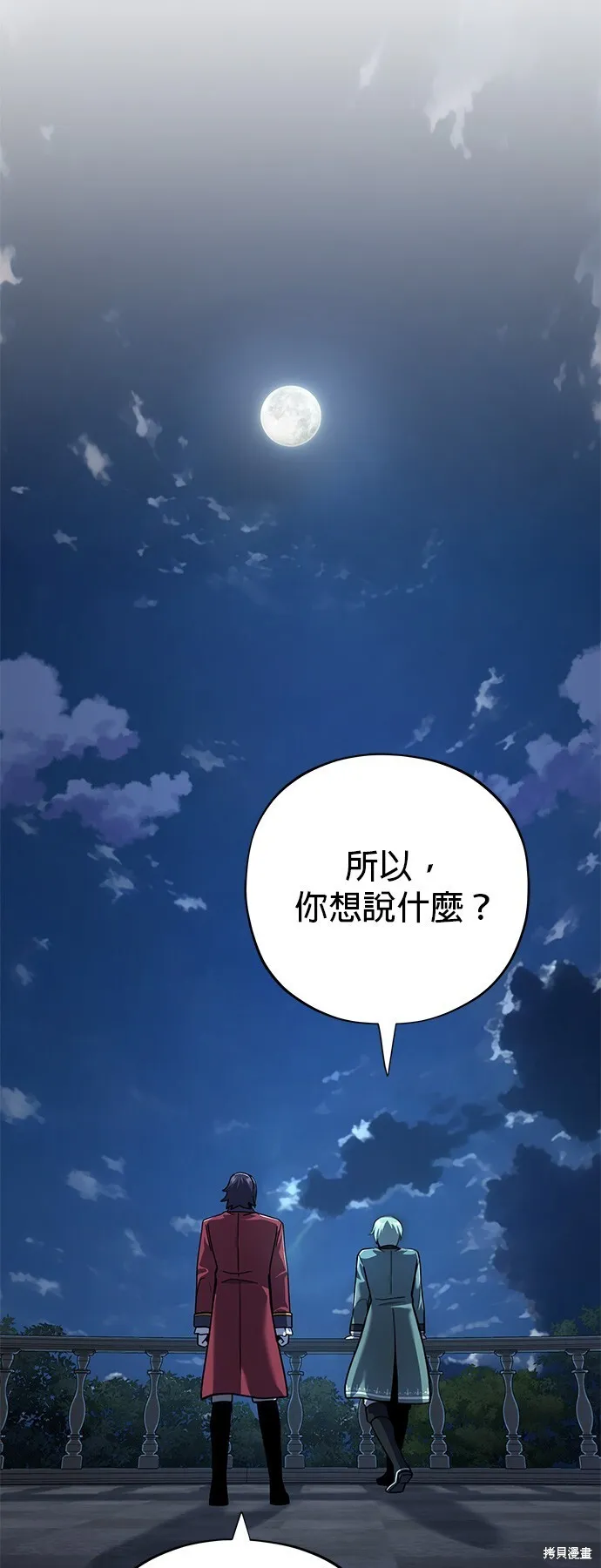 第102话 第48页