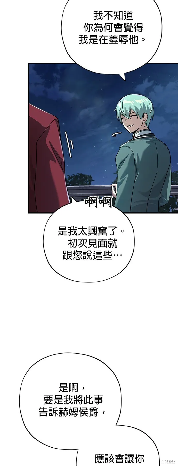 第102话 第50页