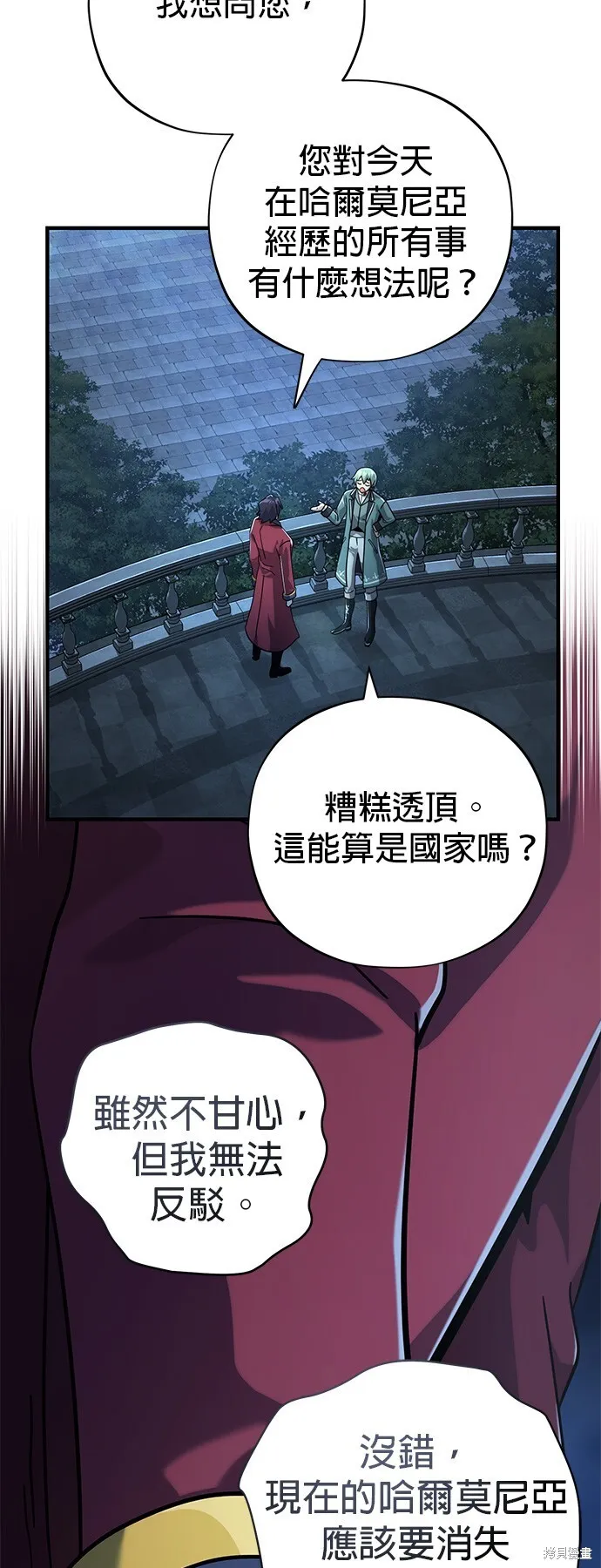 第102话 第52页