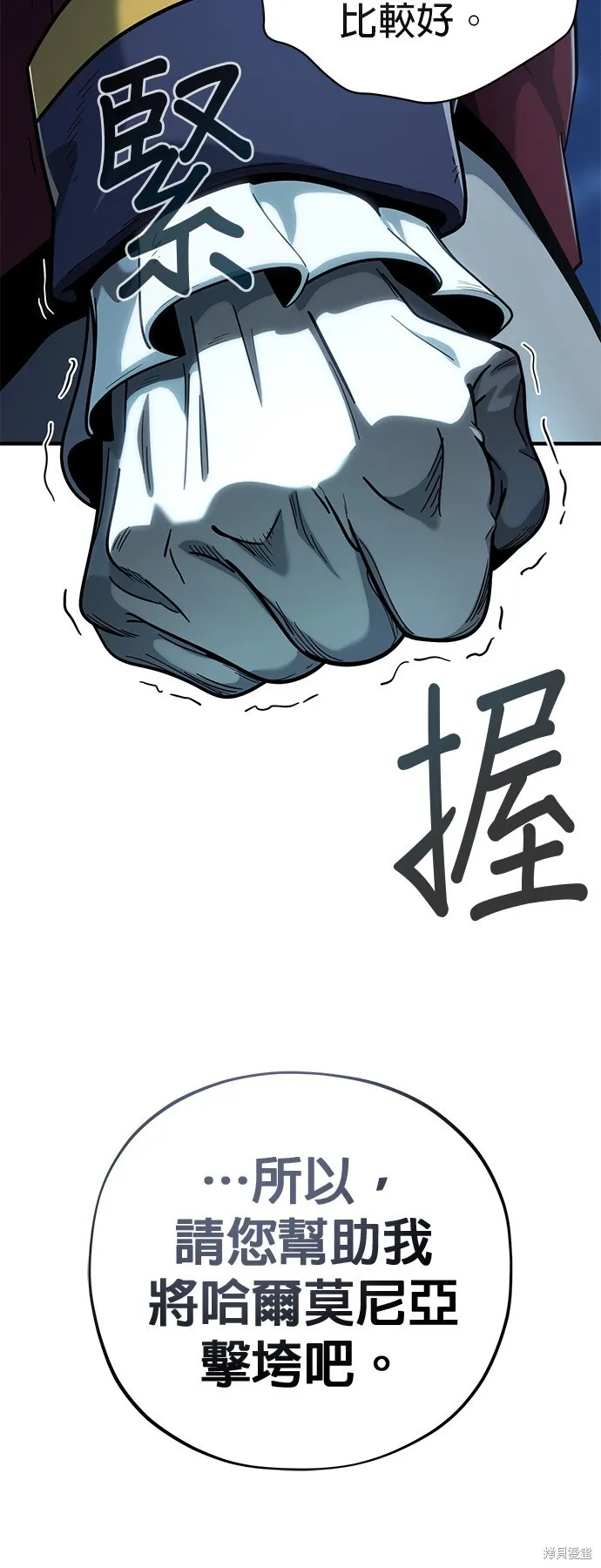 第102话 第53页
