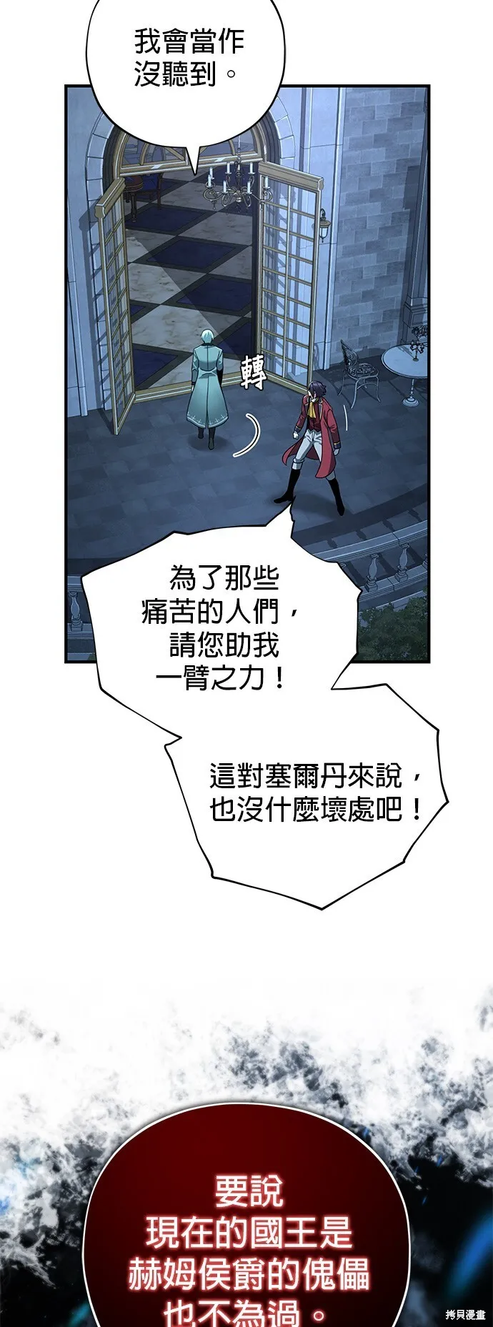 第102话 第55页