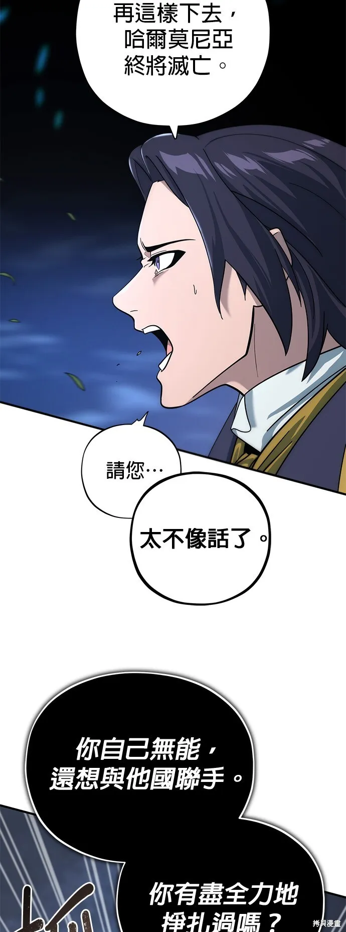 第102话 第57页