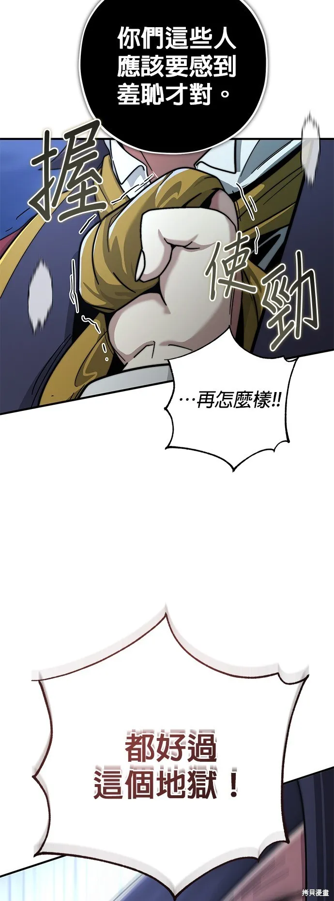 第102话 第59页