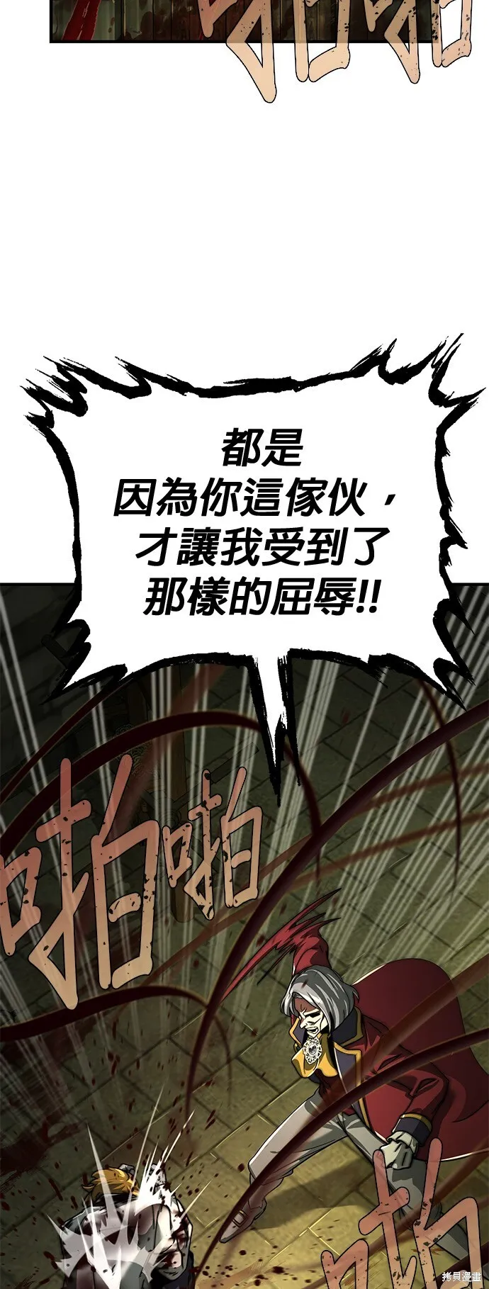 第102话 第64页