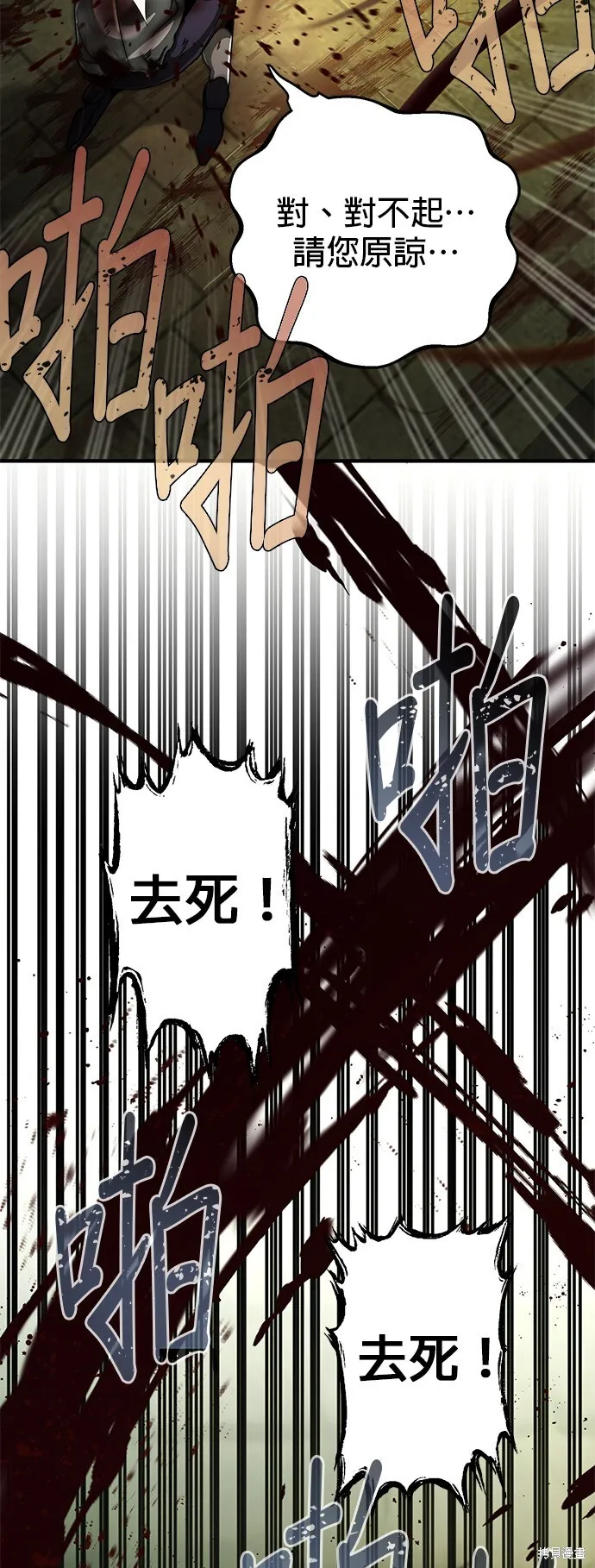 第102话 第65页