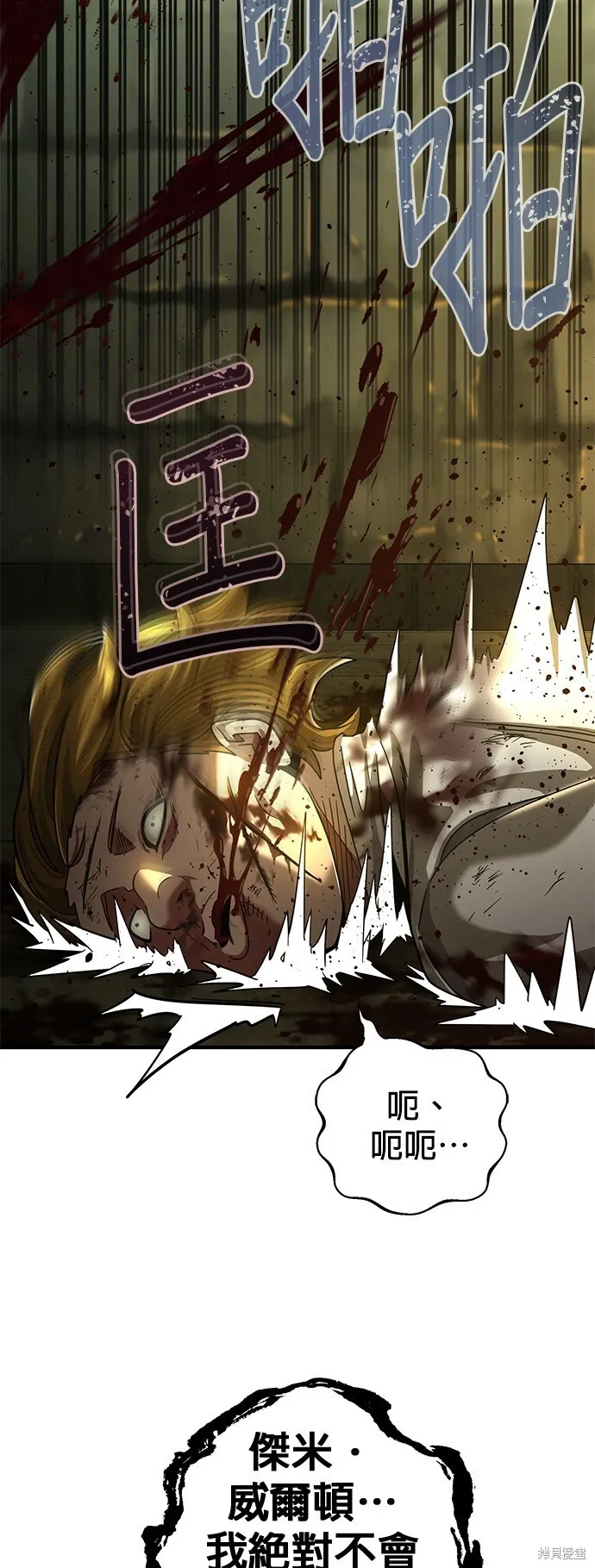第102话 第66页