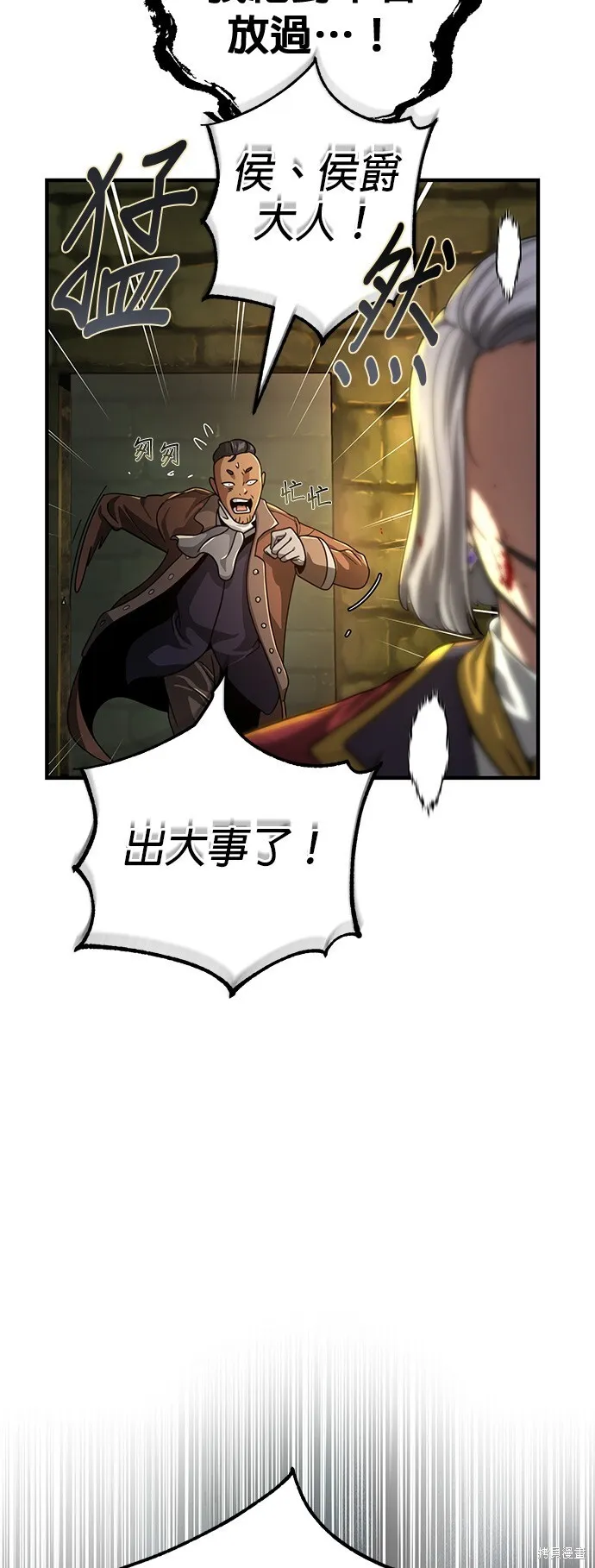 第102话 第67页