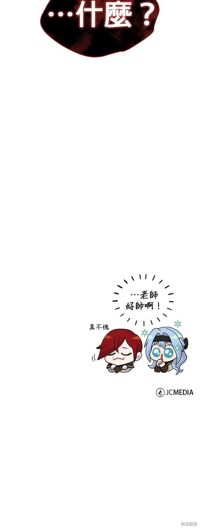 第102话 第69页