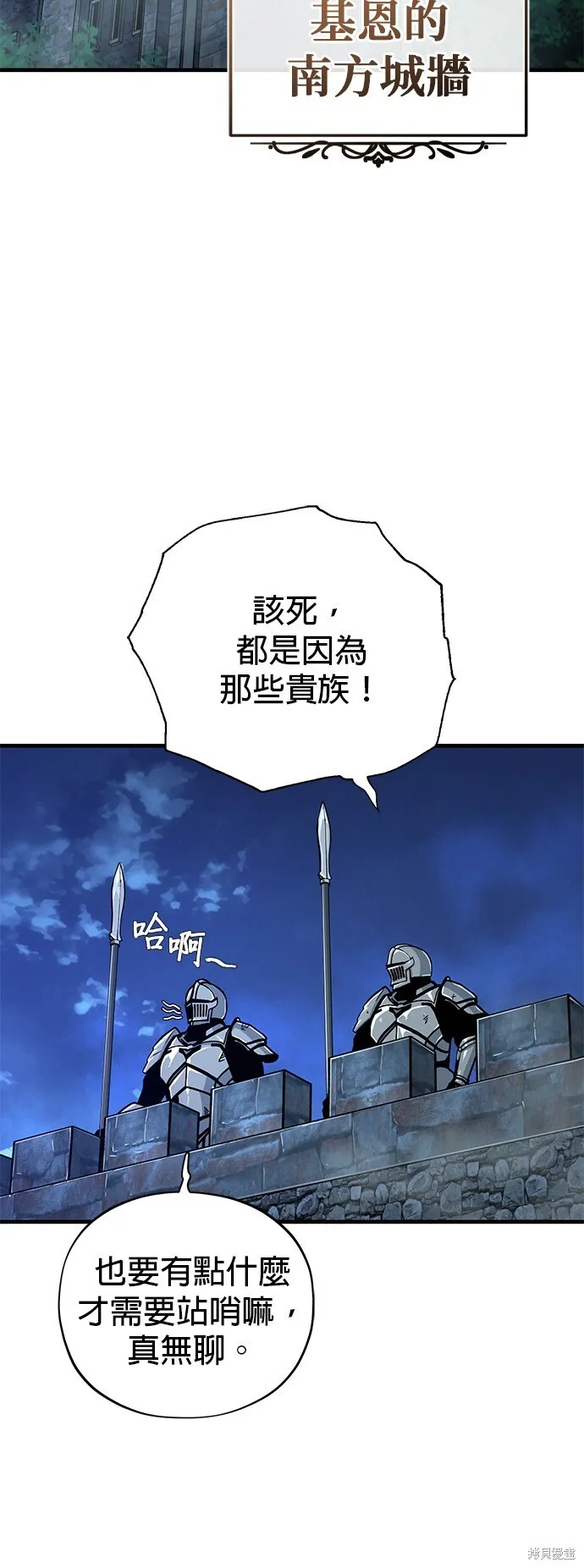 第103话 第2页