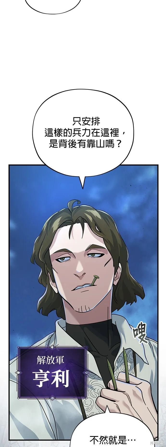 第103话 第6页