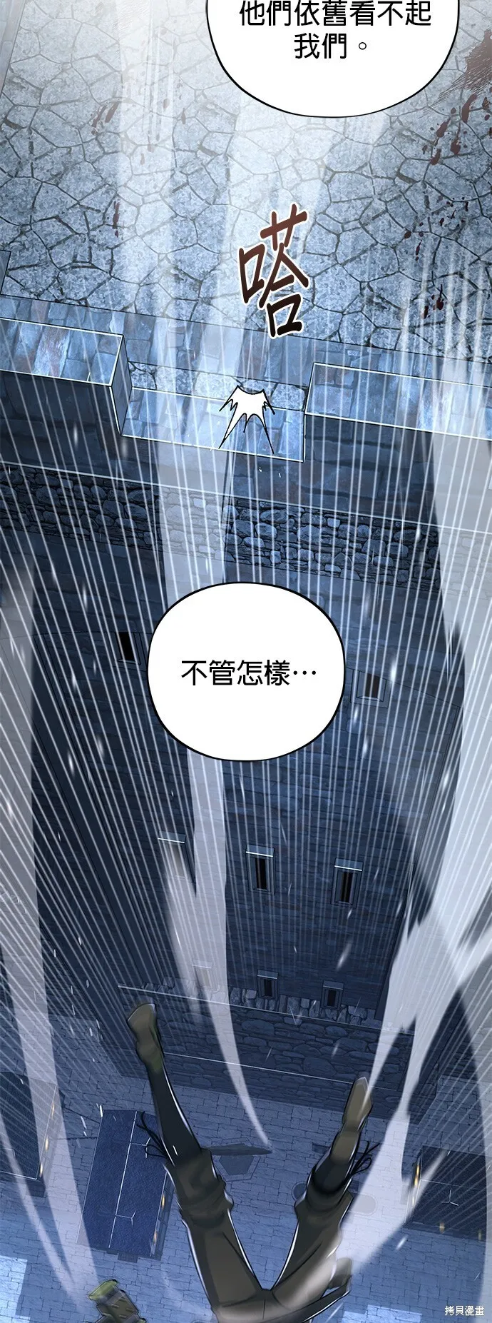 第103话 第7页