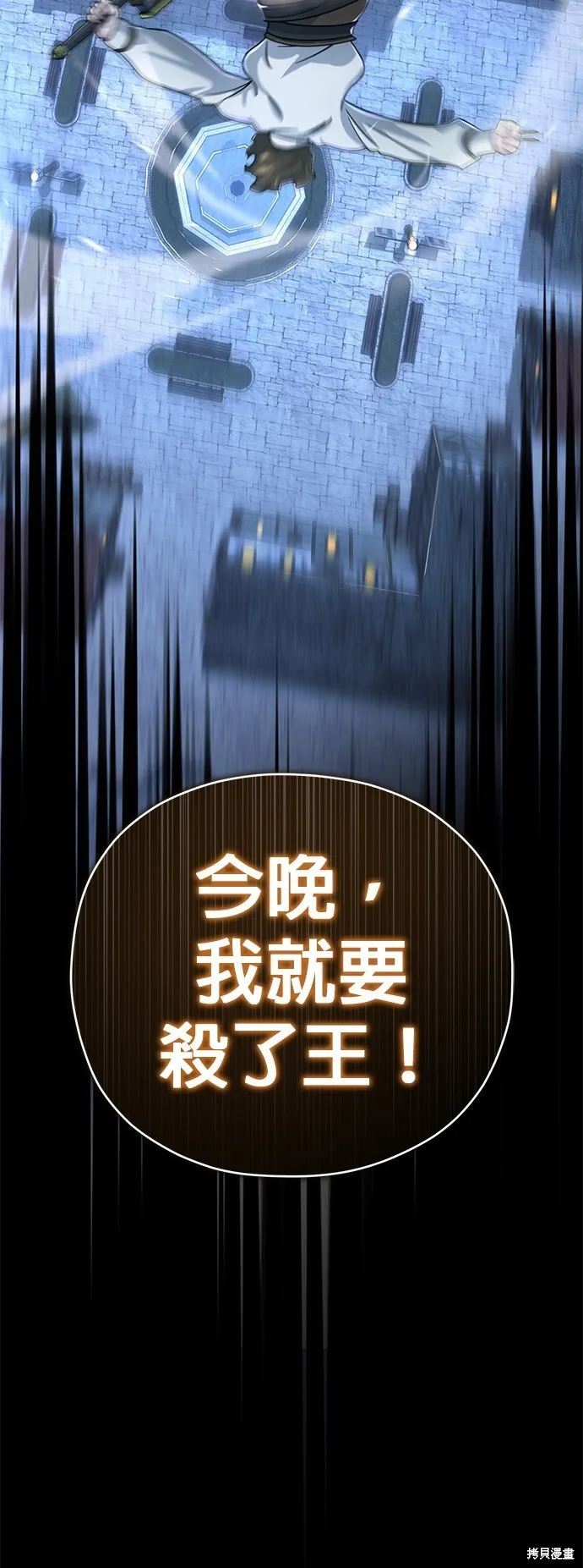 第103话 第8页