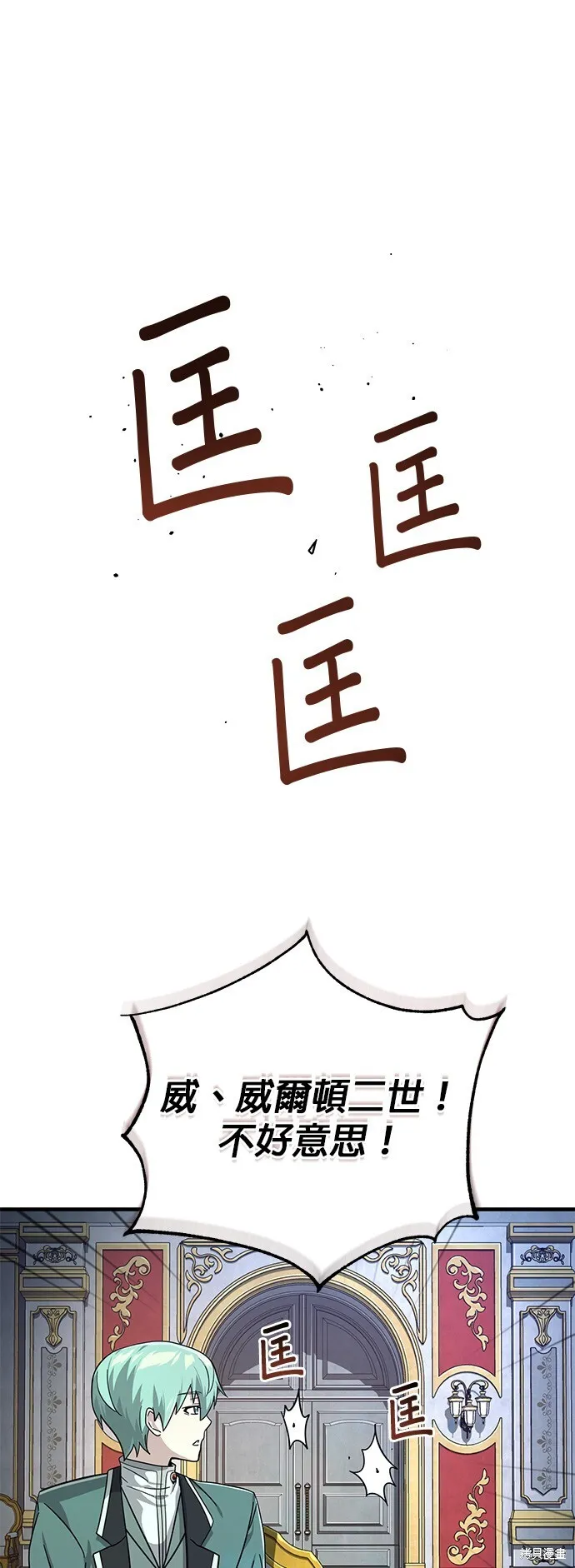 第103话 第10页