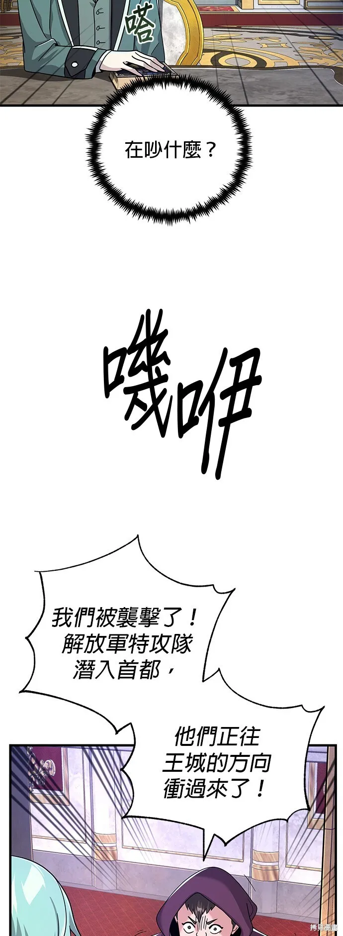 第103话 第11页
