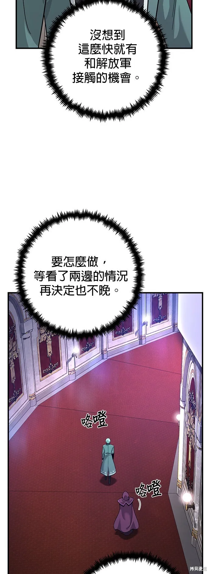 第103话 第13页