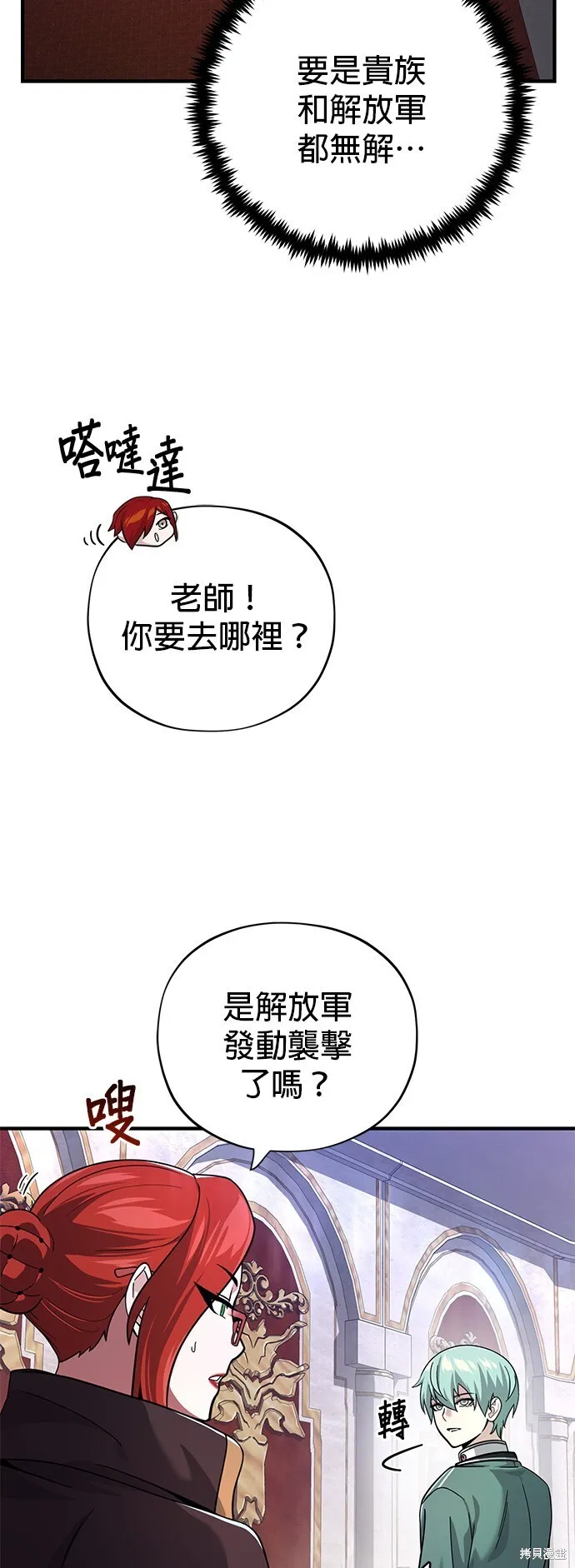 第103话 第14页