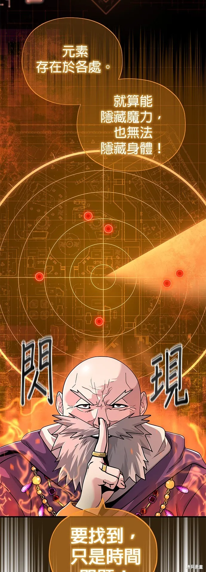 第103话 第19页