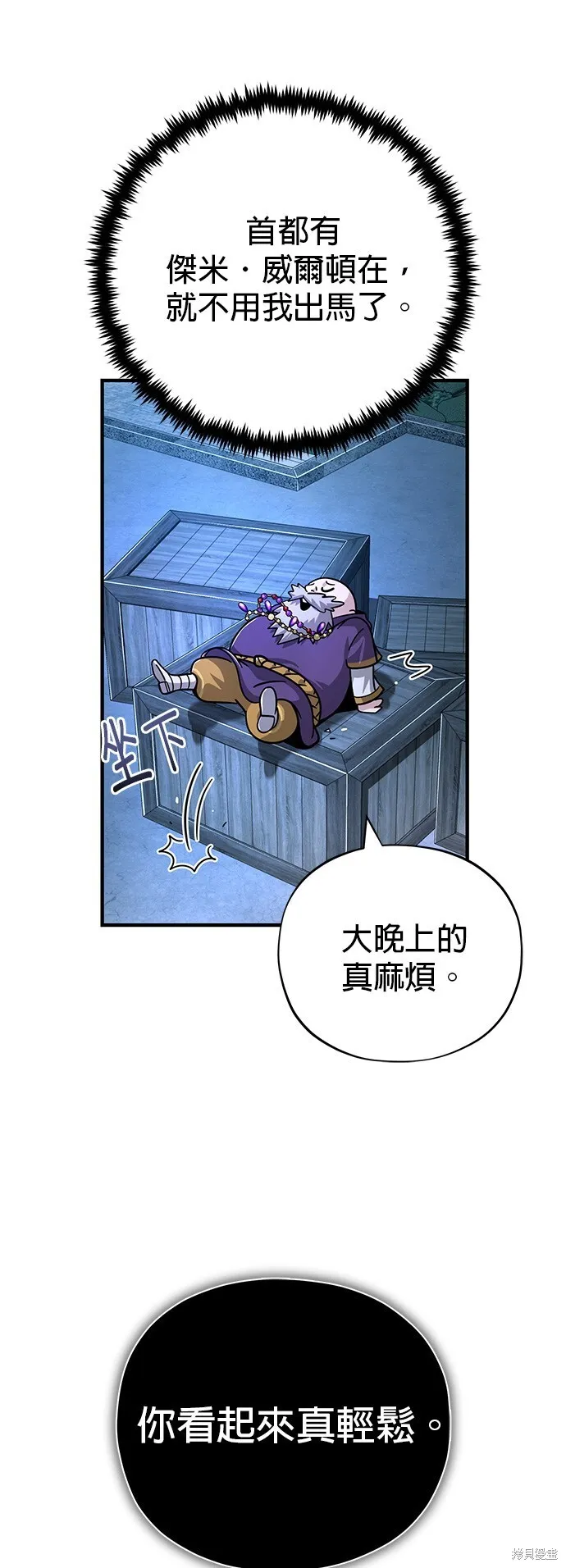 第103话 第21页