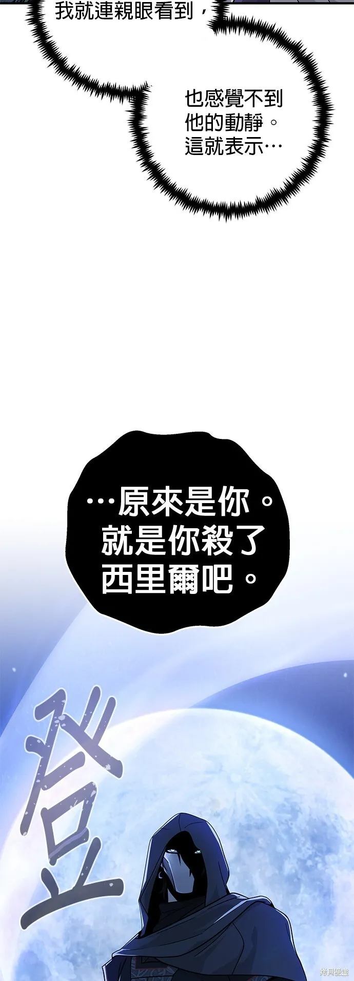 第103话 第23页