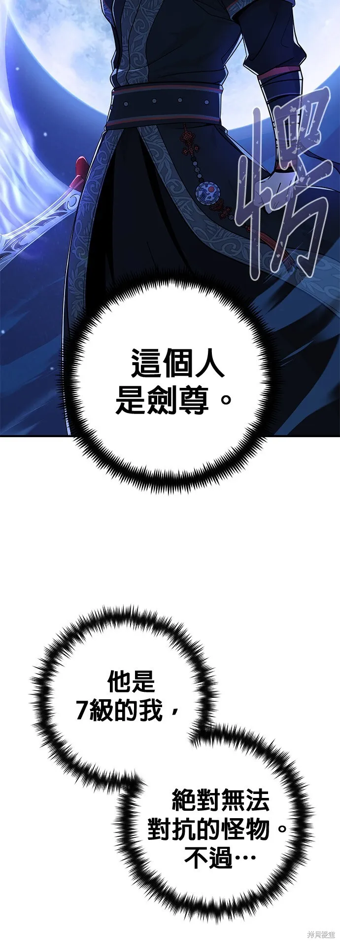 第103话 第24页
