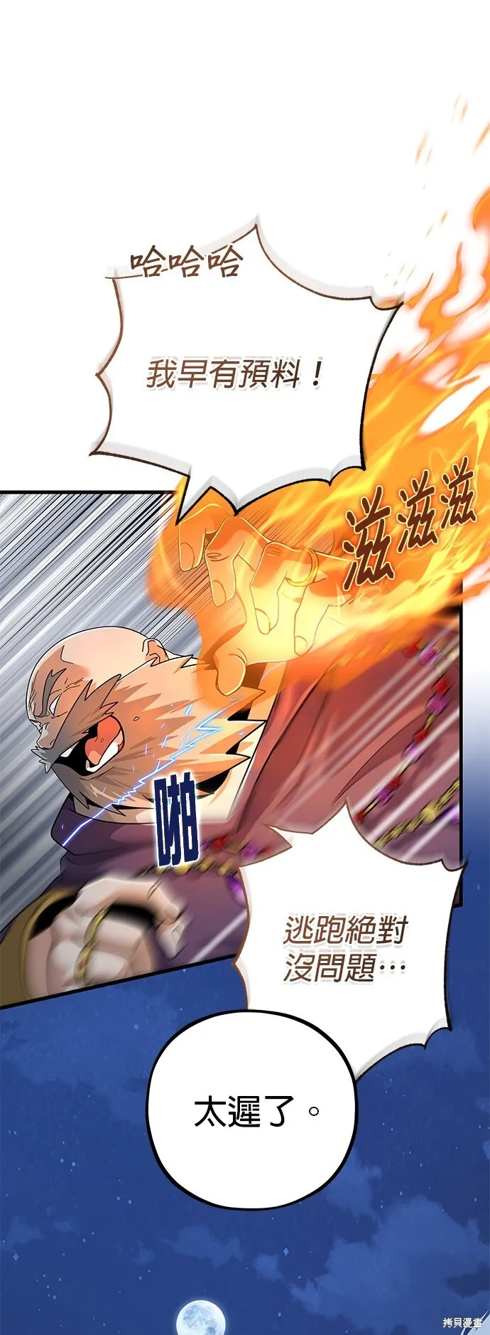 第103话 第25页