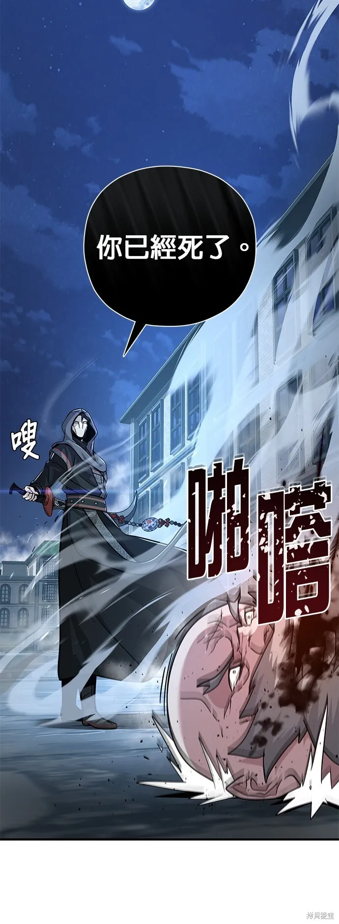 第103话 第26页